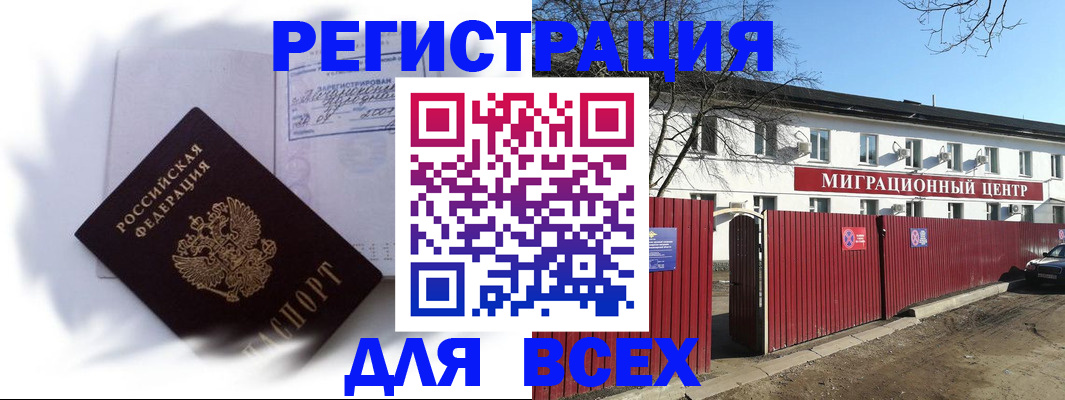 временная прописка в Осташкове