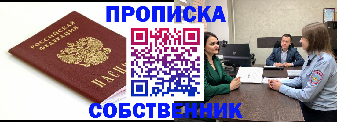 прописка поиск в Осташкове