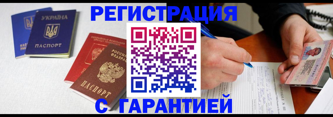 временная регистрация законно в Осташкове