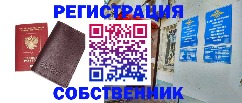 прописка регистрация в Осташкове