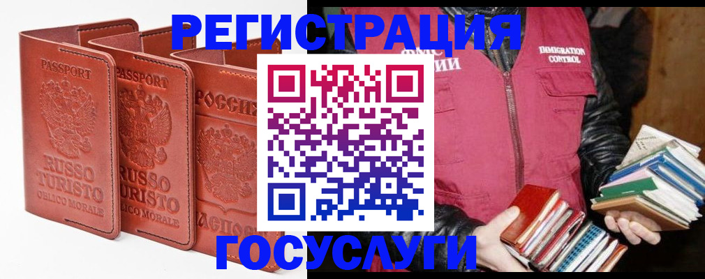 временная регистрация в Осташкове