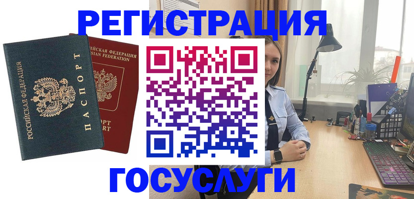 прописка иностранных граждан в Осташкове