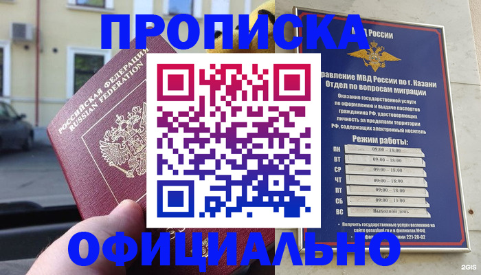 временная регистрация госуслуги в Осташкове