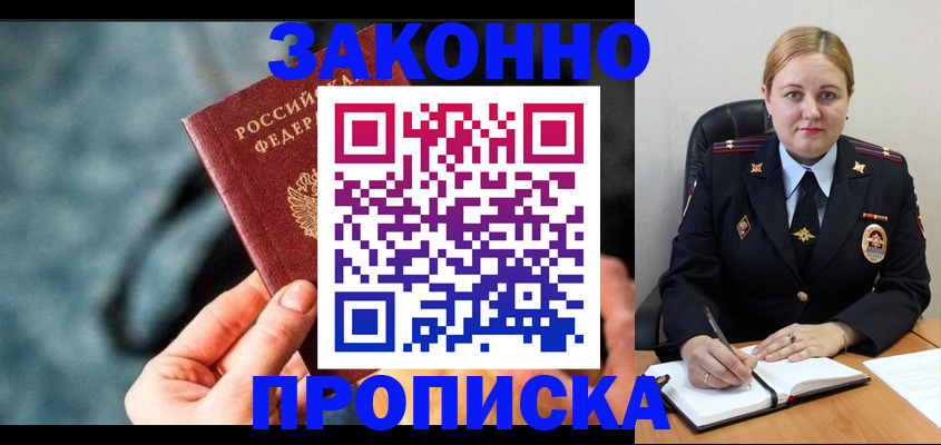 временная регистрация недорого в Осташкове