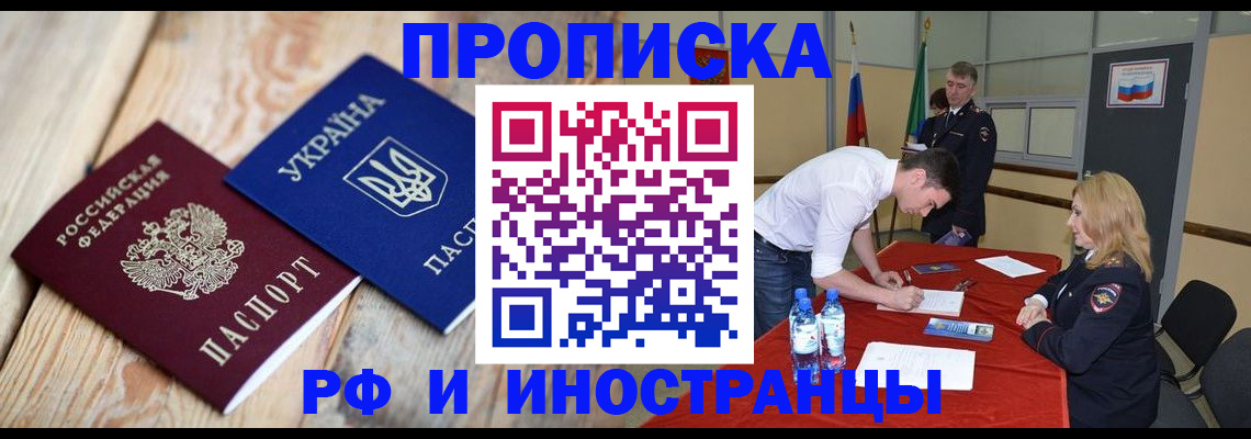 временная регистрация в квартире в Осташкове