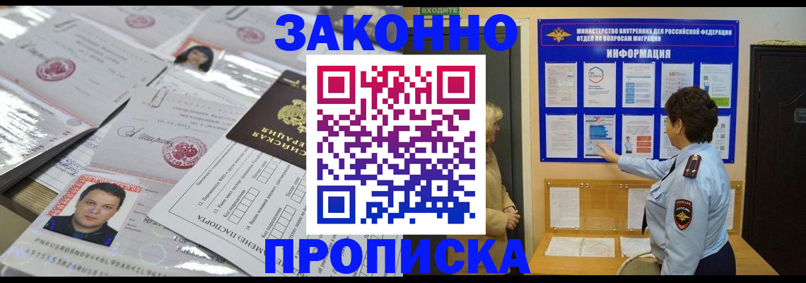 регистрация в Осташкове